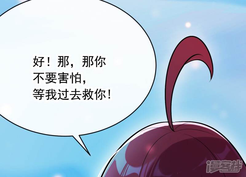 《为卿解铃》第31话 飞白的记忆 第19页