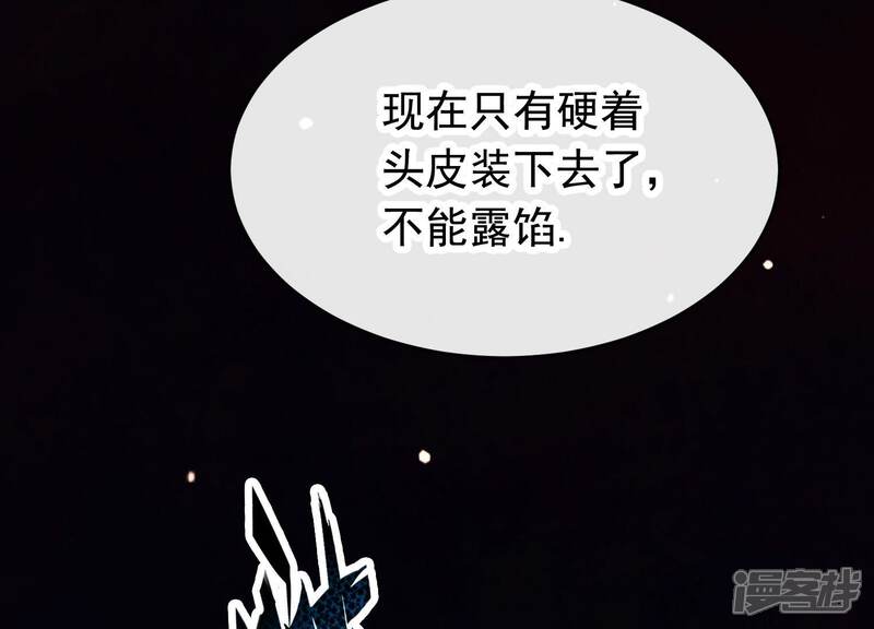 《为卿解铃》第31话 飞白的记忆 第23页