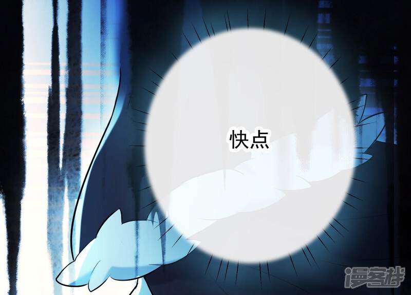 《为卿解铃》第31话 飞白的记忆 第25页