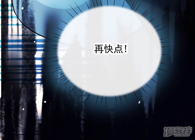 《为卿解铃》第31话 飞白的记忆 第31页