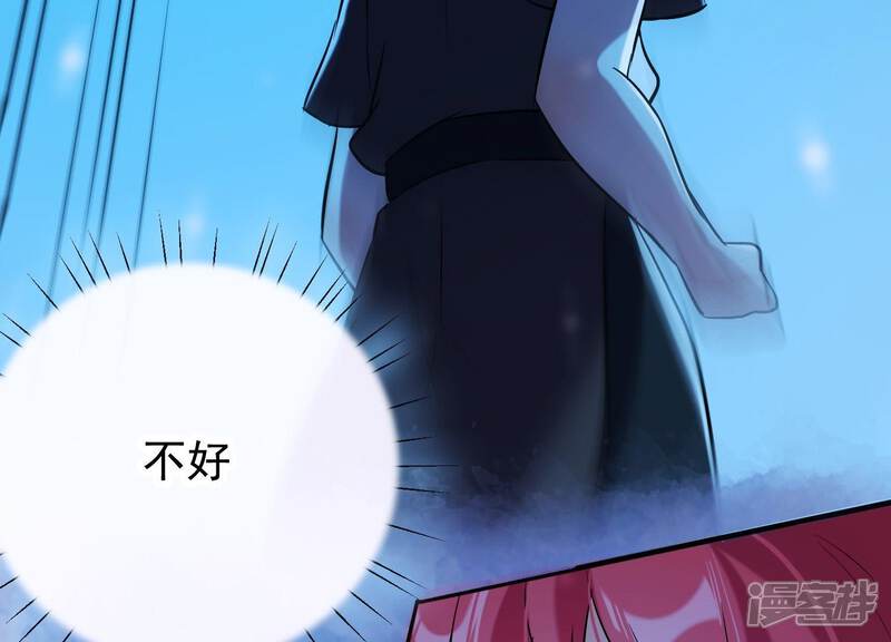 《为卿解铃》第31话 飞白的记忆 第39页