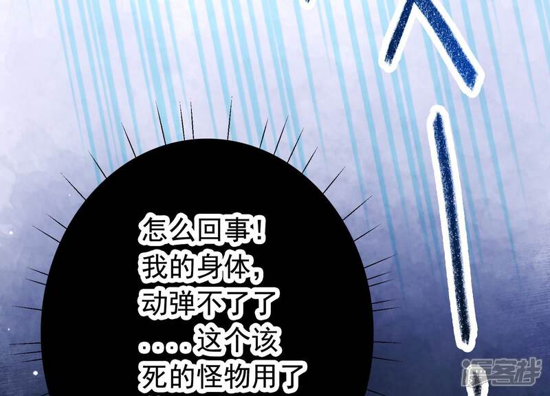《为卿解铃》第31话 飞白的记忆 第48页