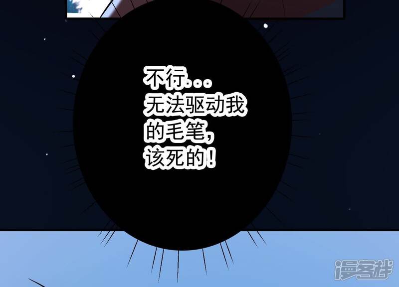 《为卿解铃》第31话 飞白的记忆 第51页