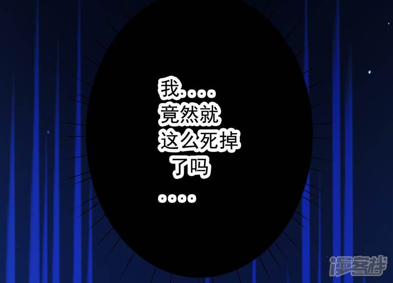 《为卿解铃》第31话 飞白的记忆 第53页