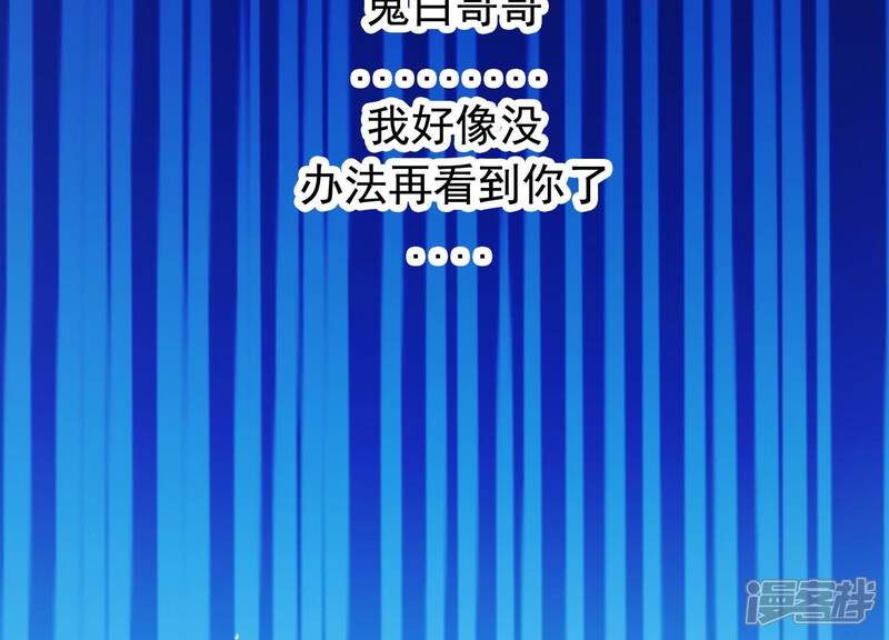《为卿解铃》第31话 飞白的记忆 第55页