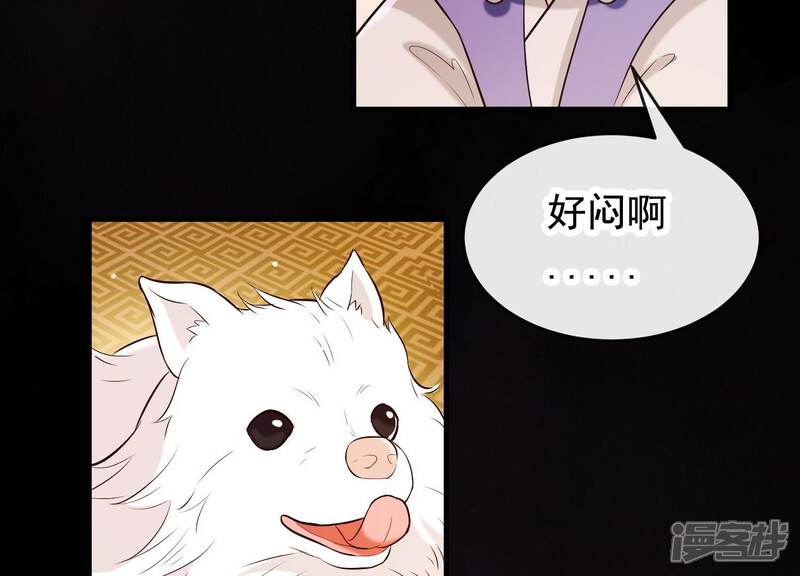 《为卿解铃》第31话 飞白的记忆 第63页