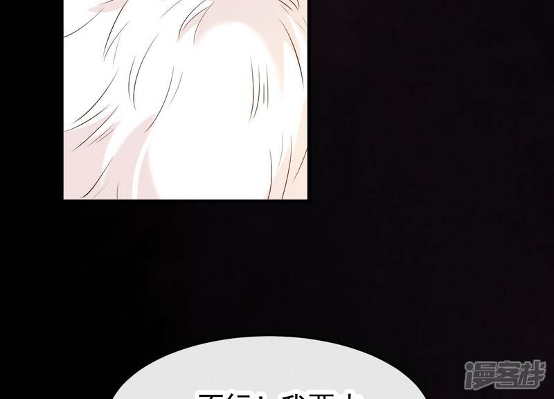 《为卿解铃》第31话 飞白的记忆 第64页