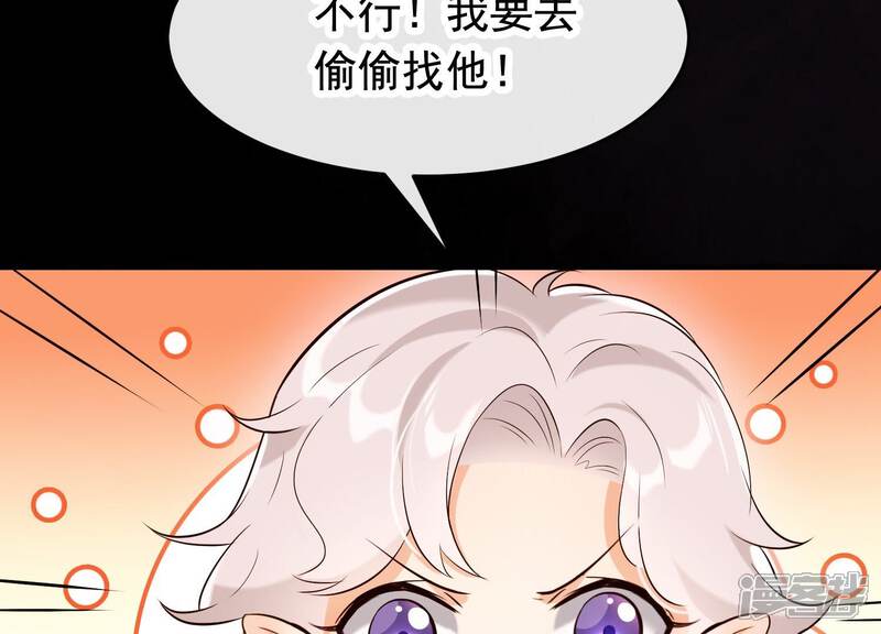 《为卿解铃》第31话 飞白的记忆 第65页