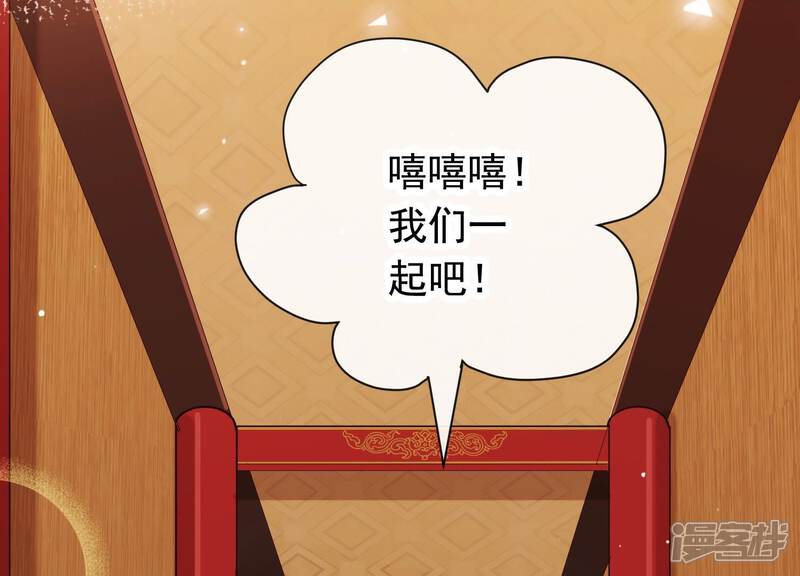 《为卿解铃》第31话 飞白的记忆 第67页