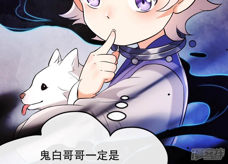 《为卿解铃》第31话 飞白的记忆 第75页