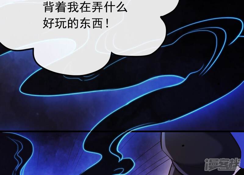 《为卿解铃》第31话 飞白的记忆 第76页