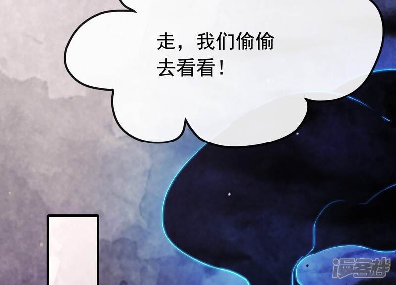 《为卿解铃》第31话 飞白的记忆 第78页