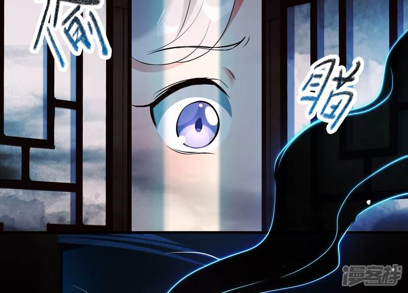 《为卿解铃》第31话 飞白的记忆 第85页