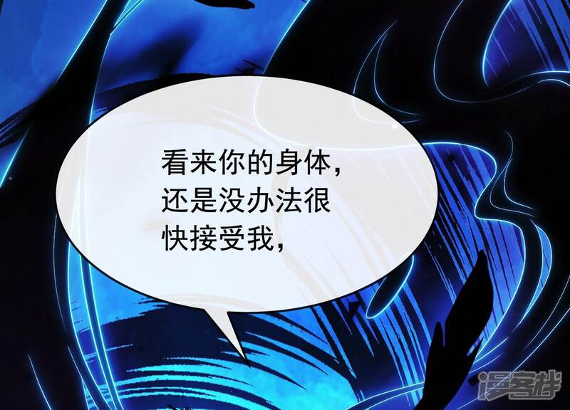 《为卿解铃》第31话 飞白的记忆 第96页