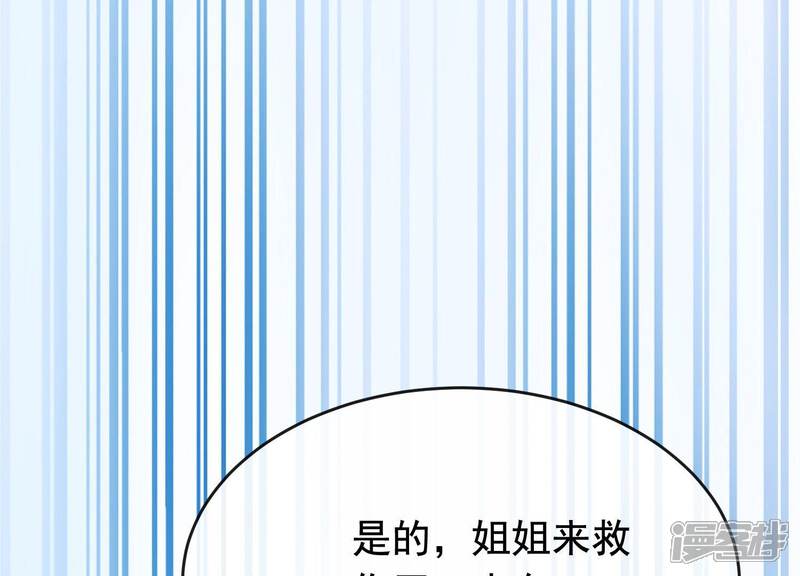 《为卿解铃》第32话 另有隐情 第10页