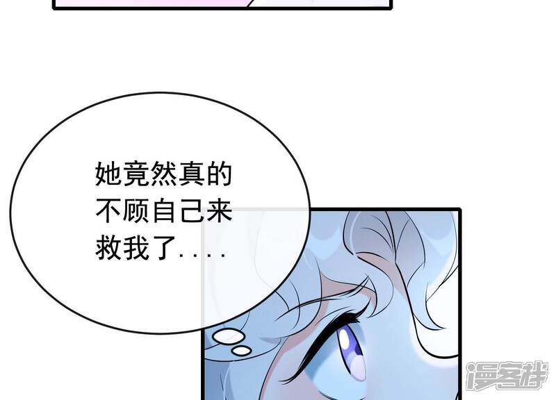 《为卿解铃》第32话 另有隐情 第13页