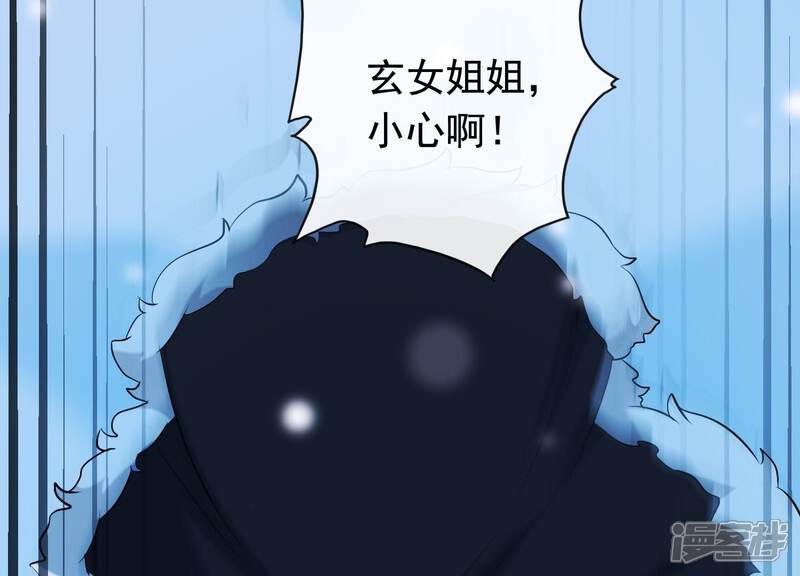 《为卿解铃》第32话 另有隐情 第16页
