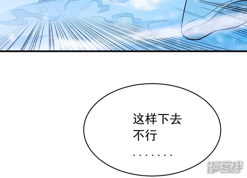 《为卿解铃》第32话 另有隐情 第21页