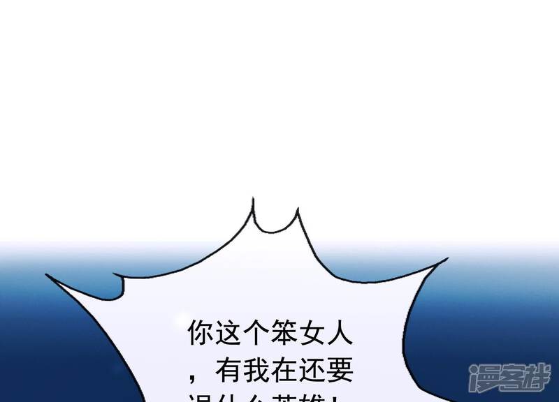 《为卿解铃》第32话 另有隐情 第23页