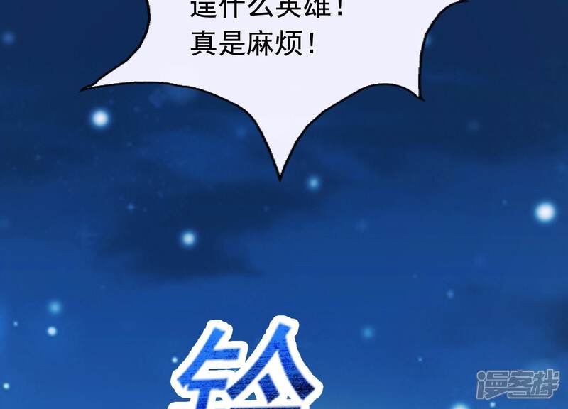 《为卿解铃》第32话 另有隐情 第24页