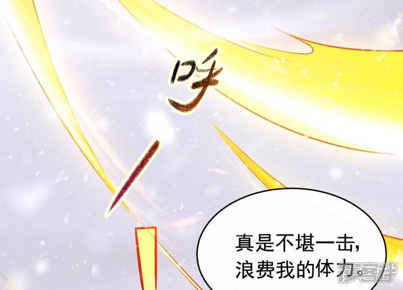 《为卿解铃》第32话 另有隐情 第31页