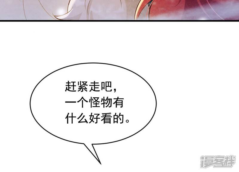 《为卿解铃》第32话 另有隐情 第34页