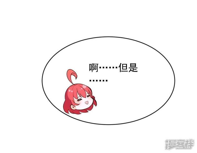 《为卿解铃》第32话 另有隐情 第36页