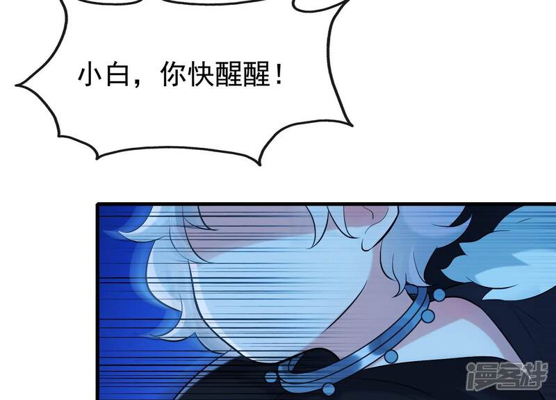 《为卿解铃》第32话 另有隐情 第3页