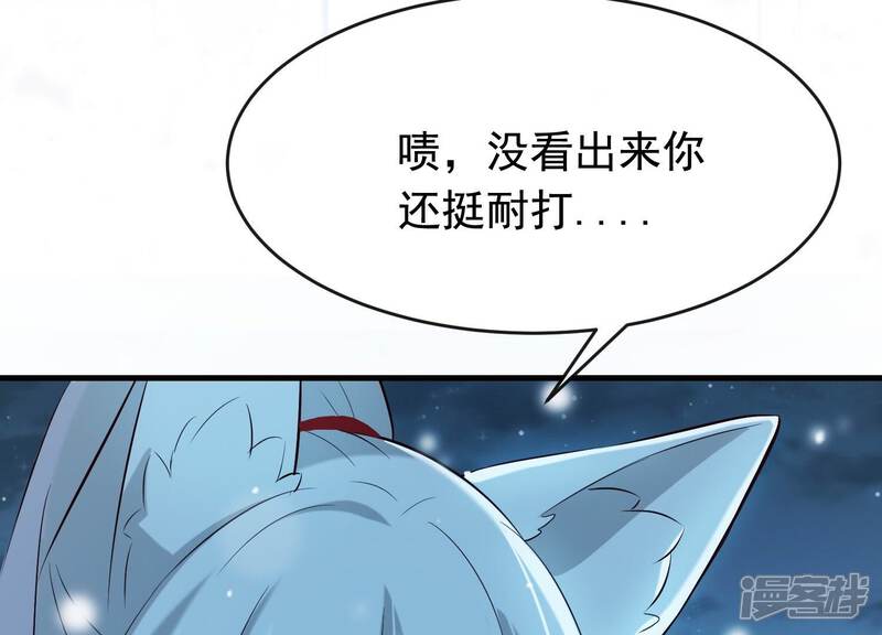 《为卿解铃》第32话 另有隐情 第44页