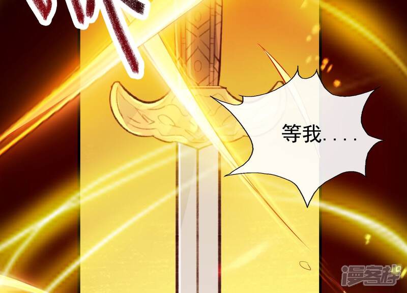 《为卿解铃》第32话 另有隐情 第48页