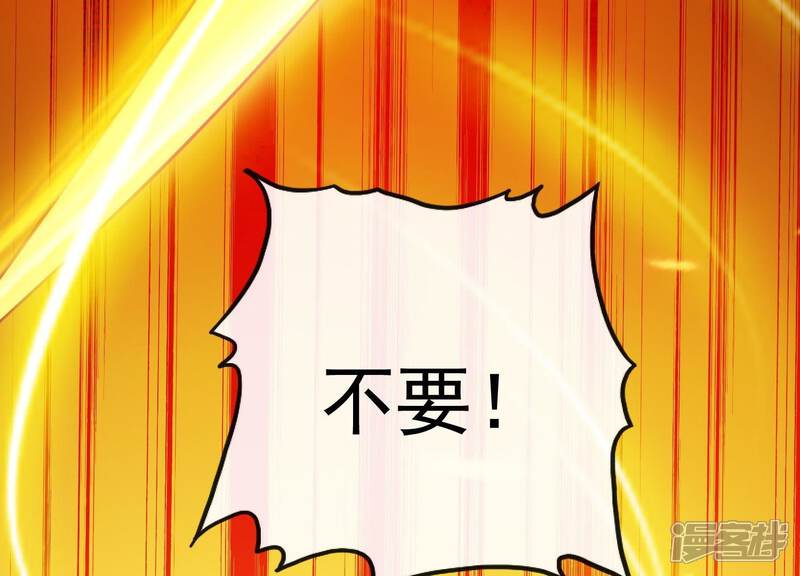 《为卿解铃》第32话 另有隐情 第51页