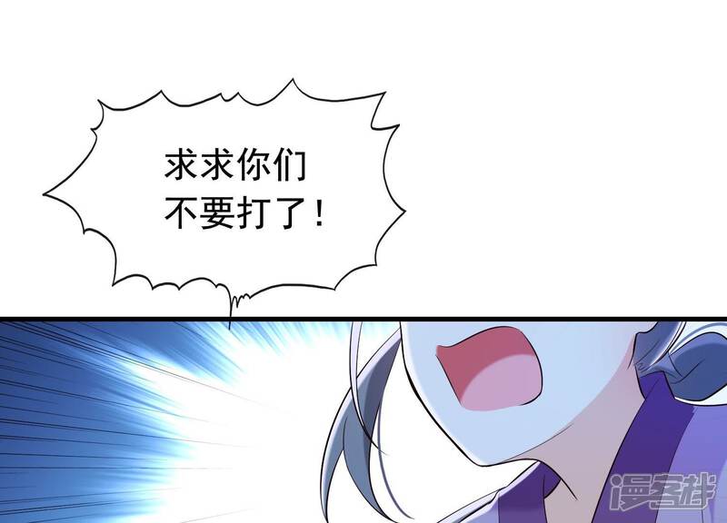 《为卿解铃》第32话 另有隐情 第54页