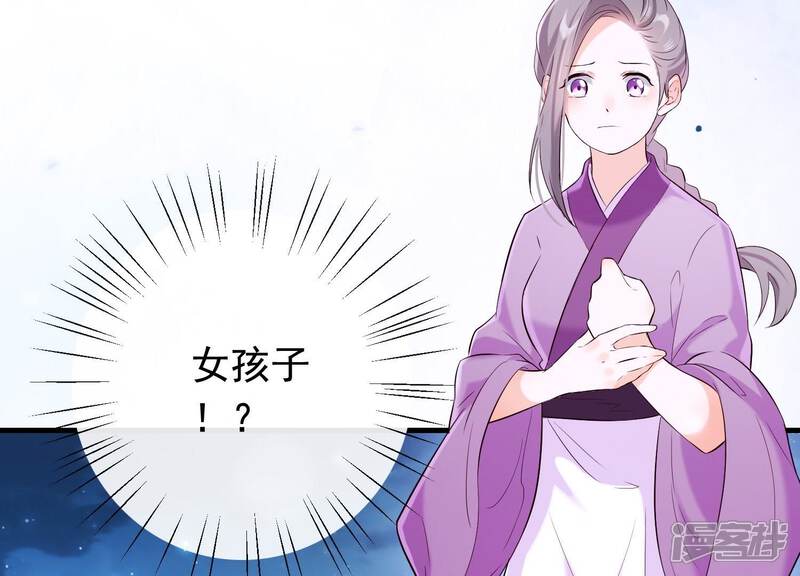 《为卿解铃》第32话 另有隐情 第56页