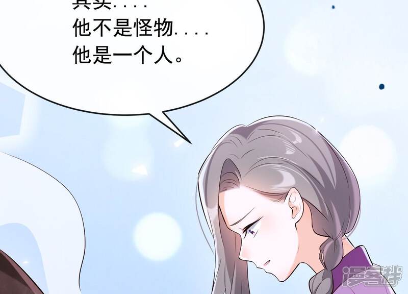 《为卿解铃》第32话 另有隐情 第62页