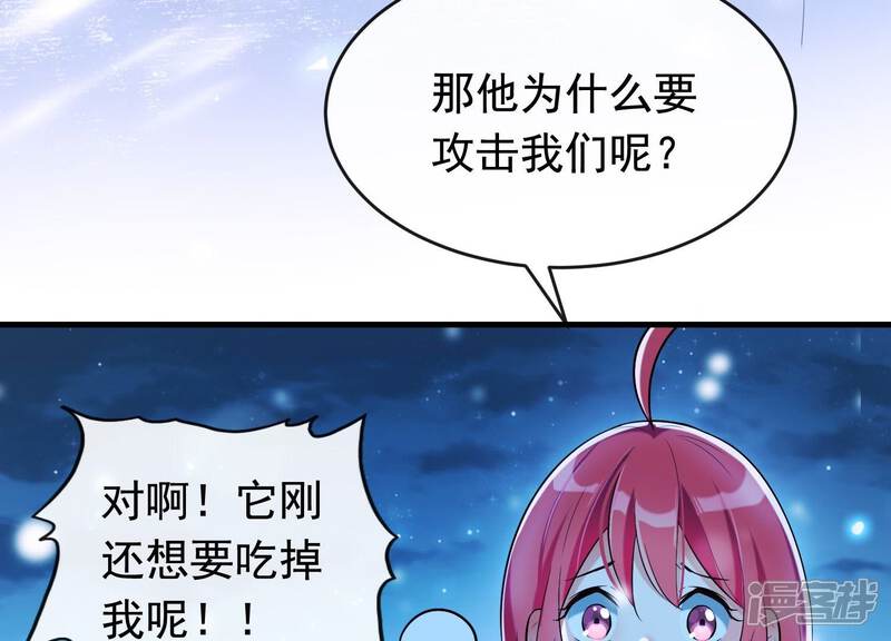 《为卿解铃》第32话 另有隐情 第65页