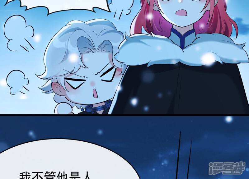 《为卿解铃》第32话 另有隐情 第66页
