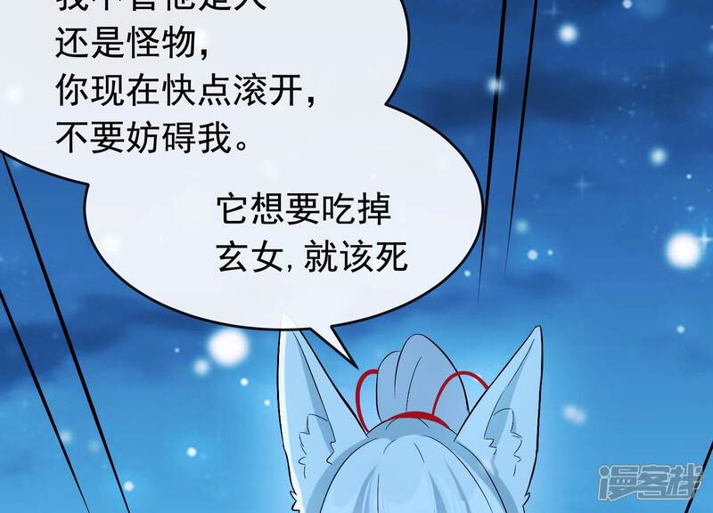 《为卿解铃》第32话 另有隐情 第67页