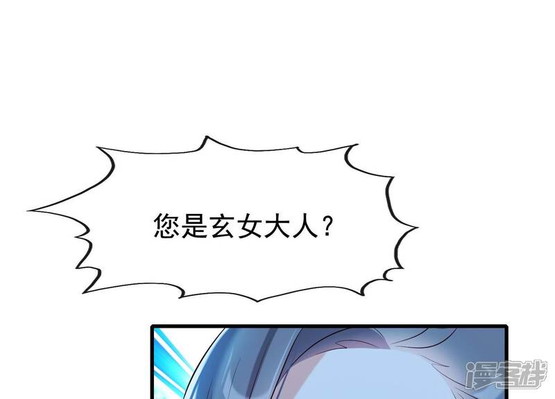《为卿解铃》第32话 另有隐情 第73页