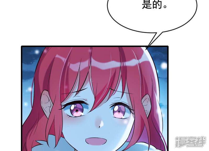 《为卿解铃》第32话 另有隐情 第75页