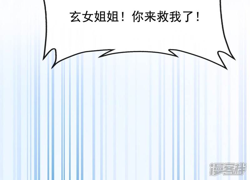 《为卿解铃》第32话 另有隐情 第9页