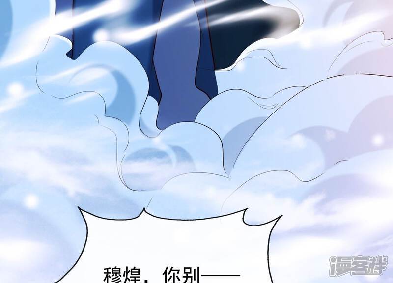 《为卿解铃》第33话 解救七星镇 第100页
