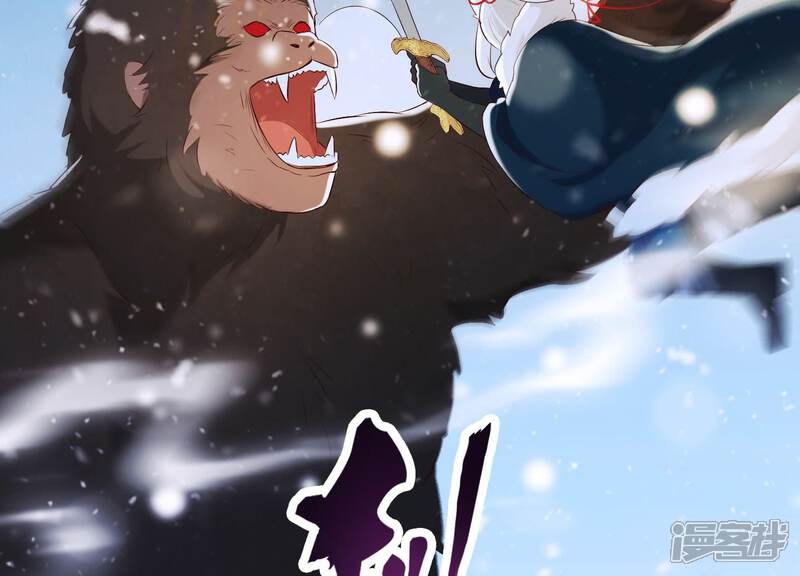 《为卿解铃》第33话 解救七星镇 第104页