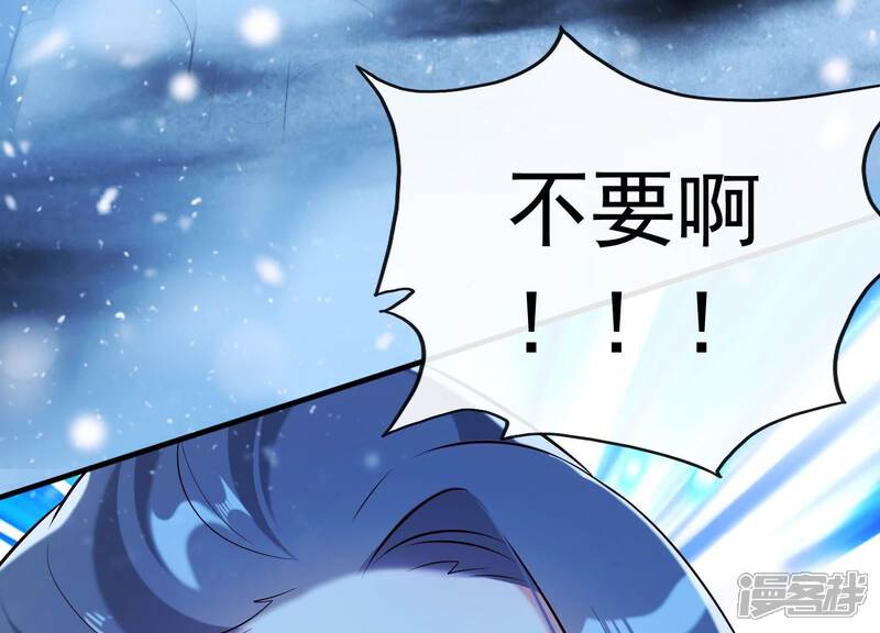 《为卿解铃》第33话 解救七星镇 第107页