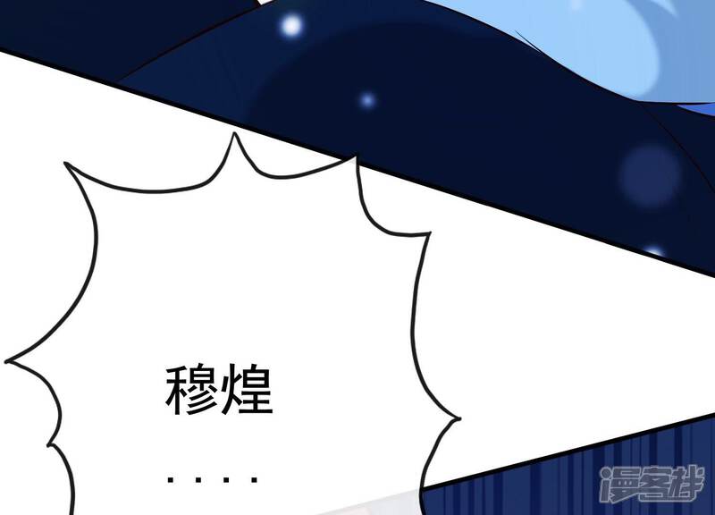 《为卿解铃》第33话 解救七星镇 第111页