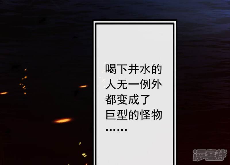 《为卿解铃》第33话 解救七星镇 第12页