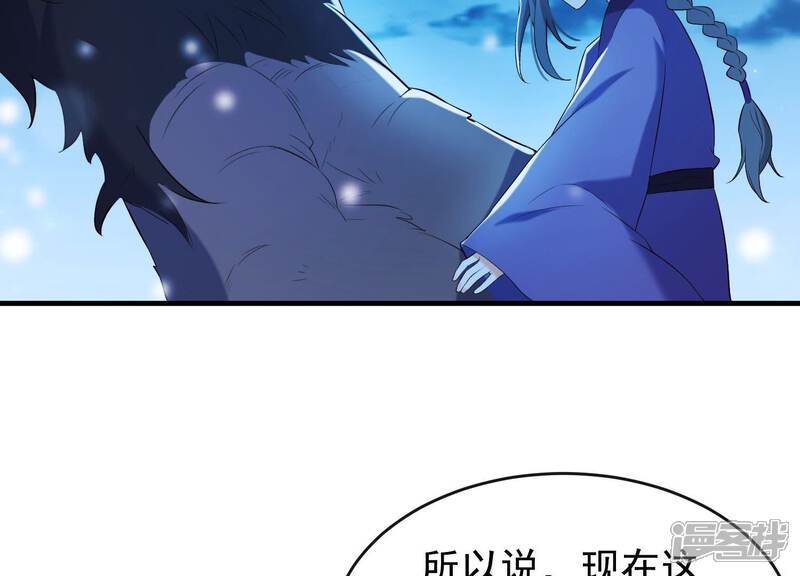 《为卿解铃》第33话 解救七星镇 第17页
