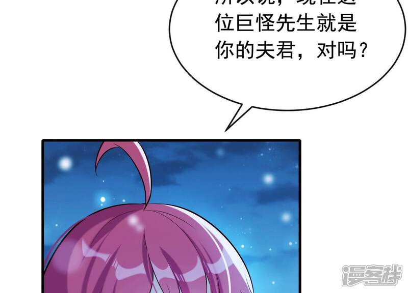 《为卿解铃》第33话 解救七星镇 第18页