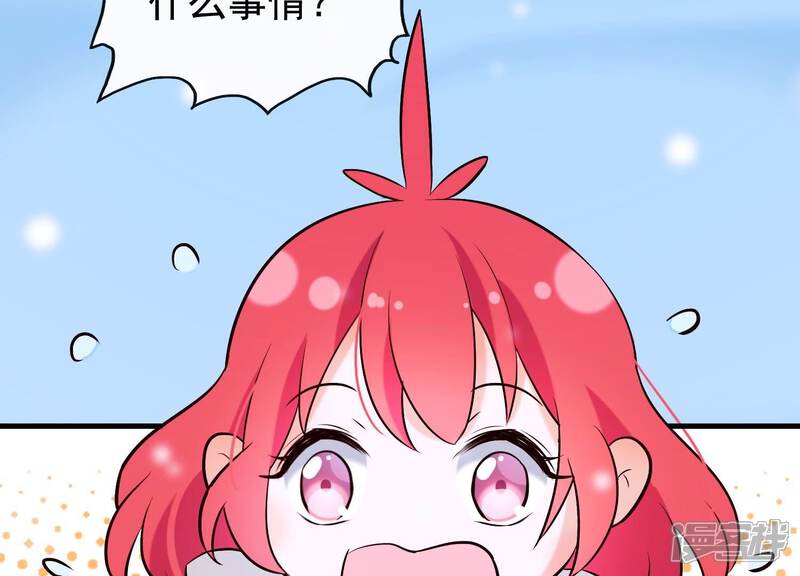 《为卿解铃》第33话 解救七星镇 第25页