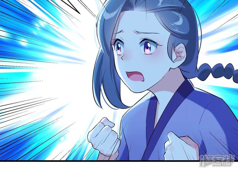《为卿解铃》第33话 解救七星镇 第30页