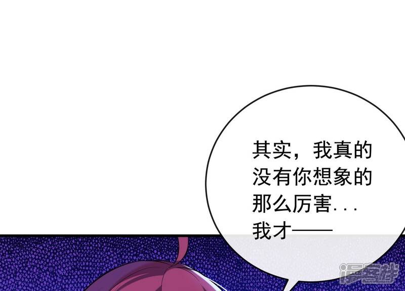《为卿解铃》第33话 解救七星镇 第31页